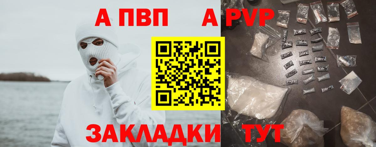 Alpha-PVP Соль Мытищи