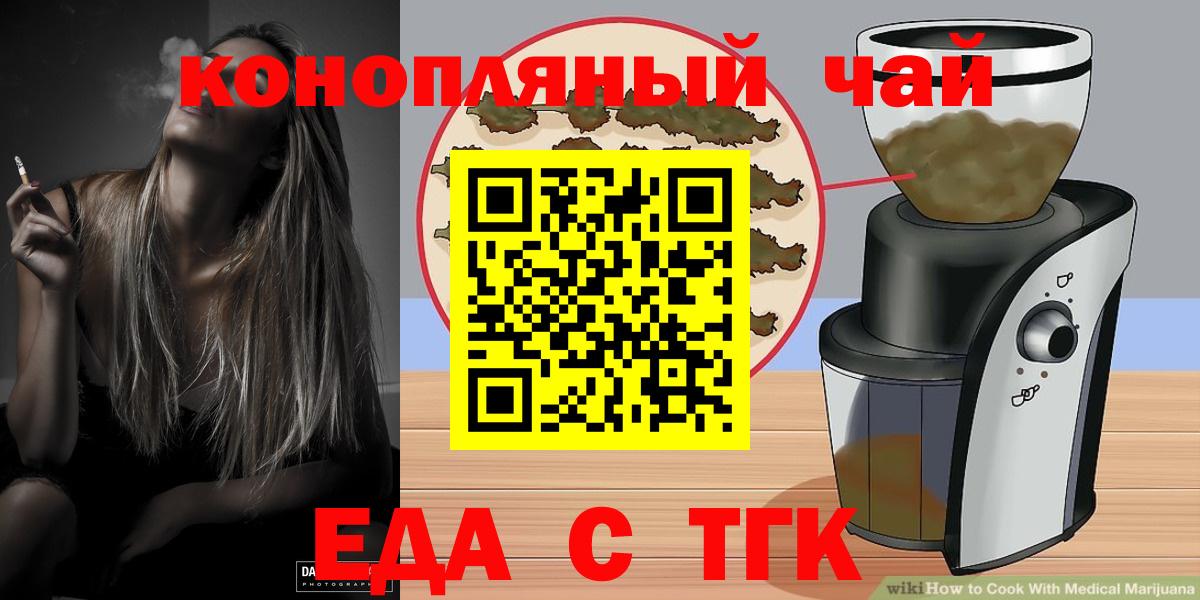 Мытищи  Еда ТГК марихуана  Вход с VPN 