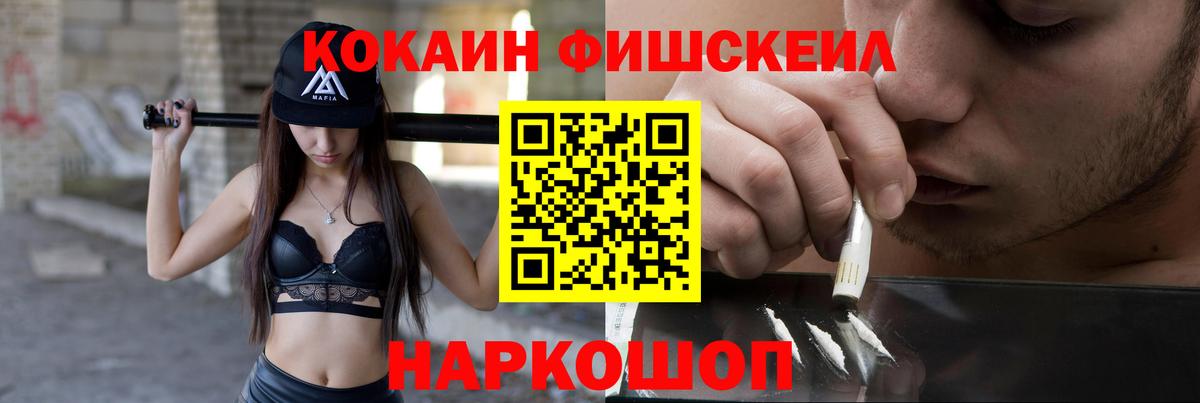 КОКАИН Колумбийский  Кокаин Колумбийский  COCAIN  Мытищи  Вход с VPN 