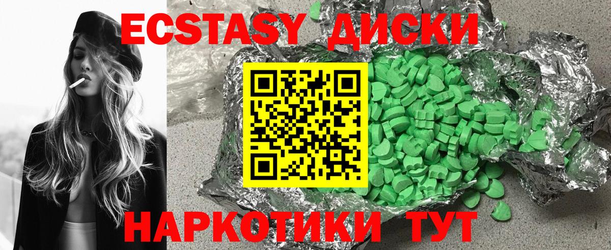 Ecstasy XTC  Экстази MDMA  ЭКСТАЗИ  Вход с VPN  Мытищи 