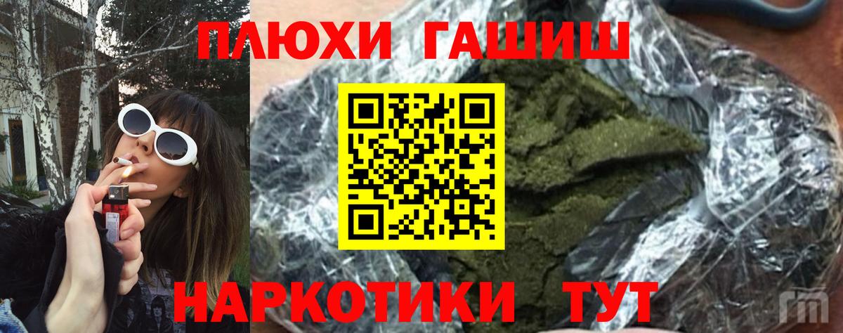 Гашиш Premium  ГАШИШ 40% ТГК  Гашиш  Вход с VPN  Мытищи 