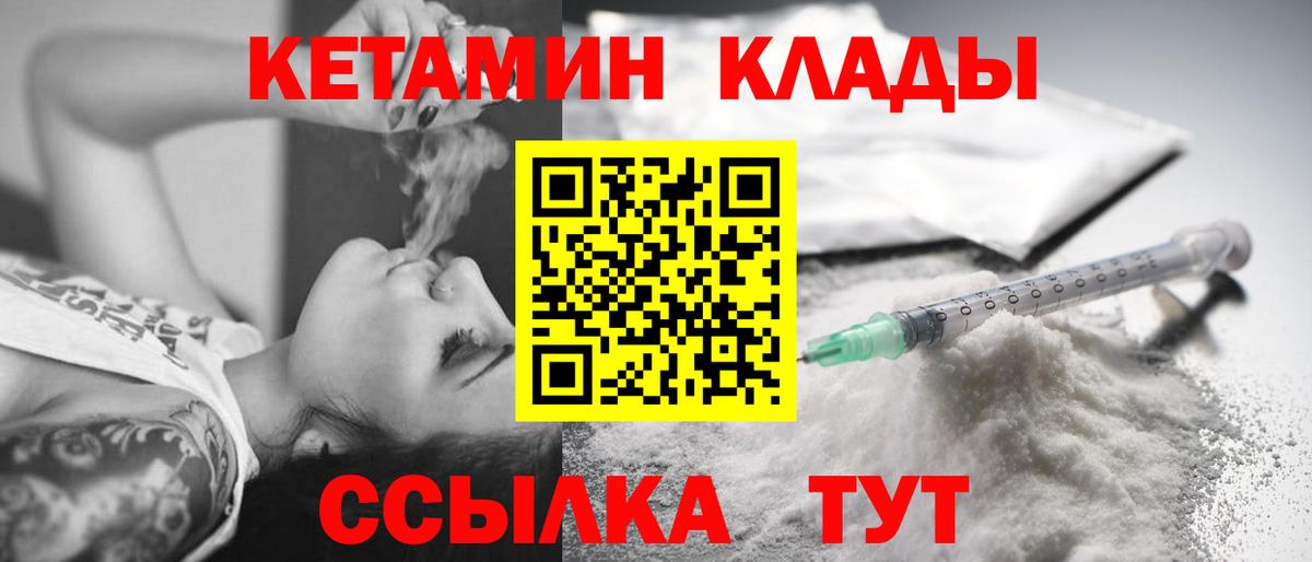Мытищи  Кетамин VHQ  Вход с VPN 