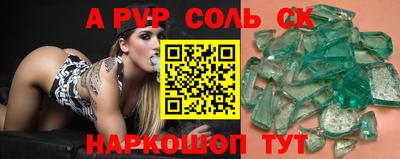 спайс Севастополь