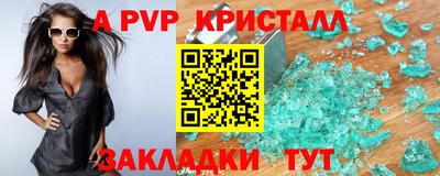 спайс Севастополь