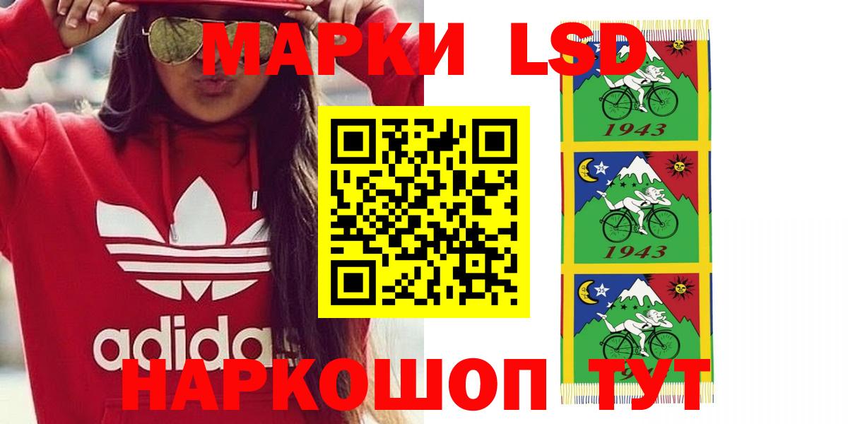 Лсд 25 экстази кислота Мытищи