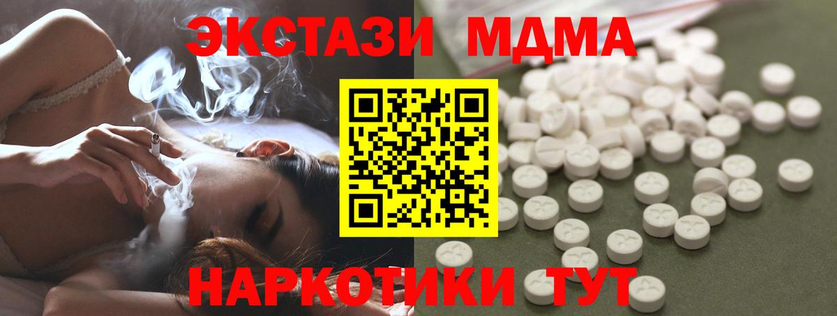 MDMA Molly  Вход с VPN  MDMA молли  Мытищи 