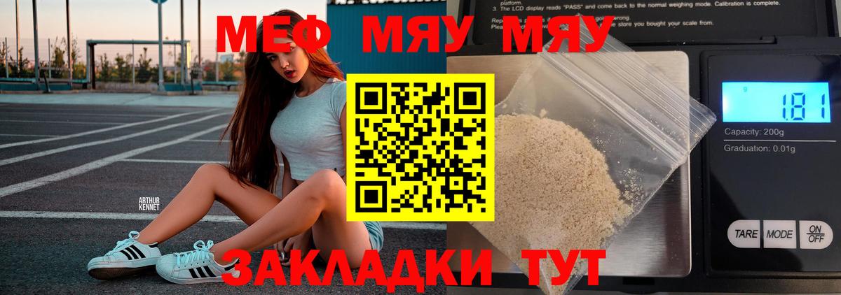Мефедрон  Вход с VPN  Мытищи  Меф мука  МЕФ  Меф VHQ 