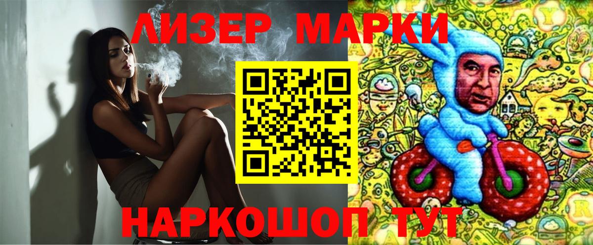 Марки NBOMe 1,5мг Мытищи
