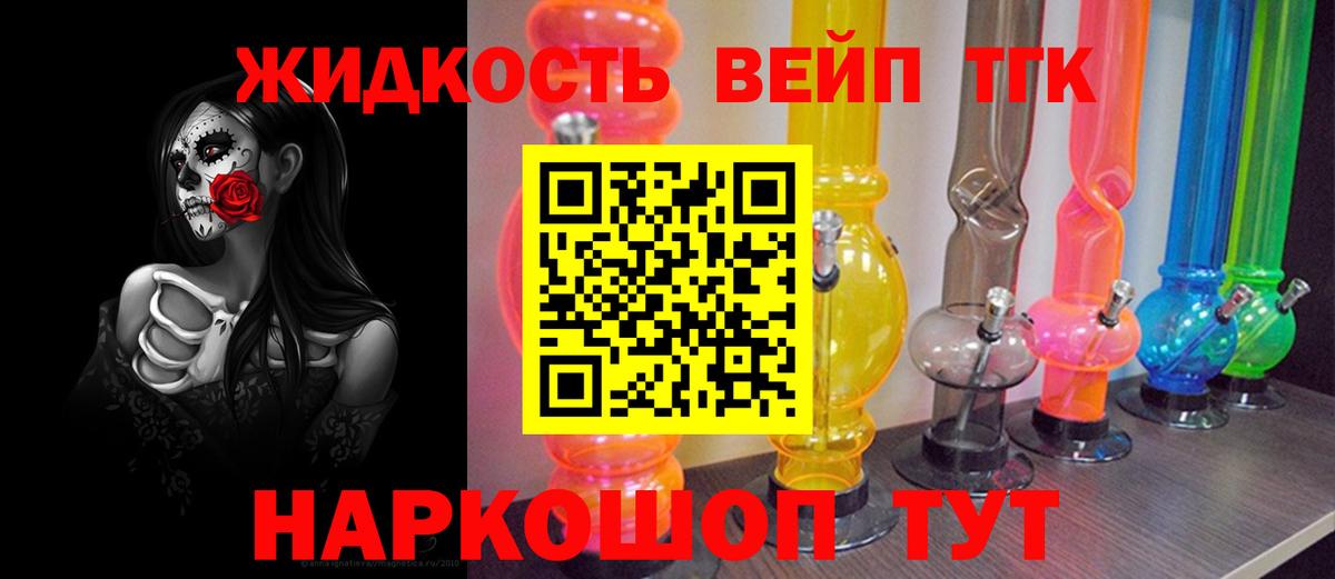 ТГК THC oil Мытищи