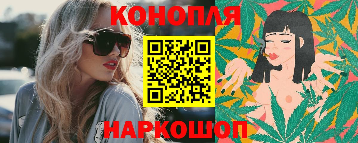 Марихуана планчик Мытищи